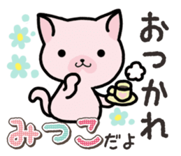 Ham-Neko for Mitsuko sticker #14758038