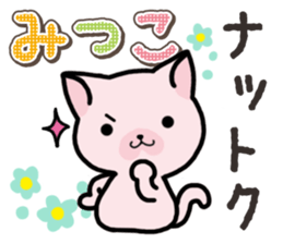 Ham-Neko for Mitsuko sticker #14758039