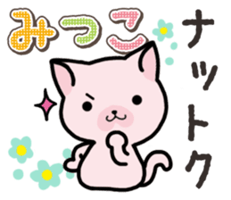 Ham-Neko for Mitsuko sticker #14758039
