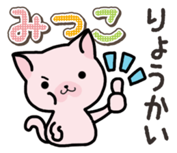 Ham-Neko for Mitsuko sticker #14758040