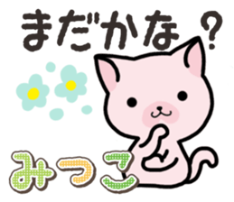 Ham-Neko for Mitsuko sticker #14758041