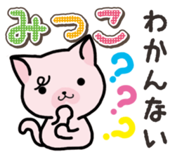 Ham-Neko for Mitsuko sticker #14758043