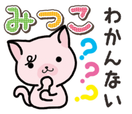 Ham-Neko for Mitsuko sticker #14758043