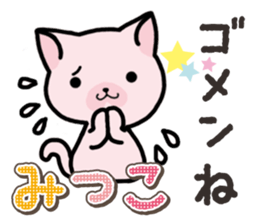 Ham-Neko for Mitsuko sticker #14758044