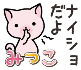 Ham-Neko for Mitsuko sticker #14758045