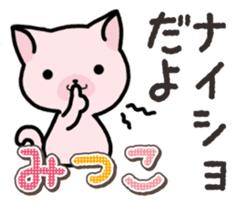 Ham-Neko for Mitsuko sticker #14758045