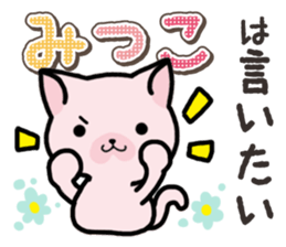 Ham-Neko for Mitsuko sticker #14758047