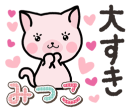 Ham-Neko for Mitsuko sticker #14758048