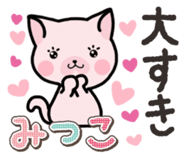 Ham-Neko for Mitsuko sticker #14758048
