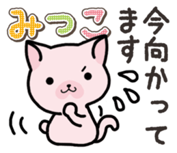 Ham-Neko for Mitsuko sticker #14758049
