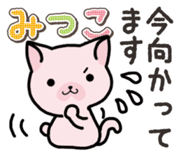 Ham-Neko for Mitsuko sticker #14758049
