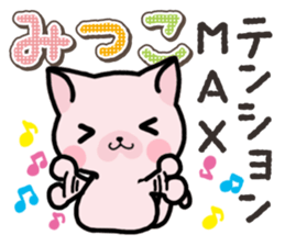 Ham-Neko for Mitsuko sticker #14758050