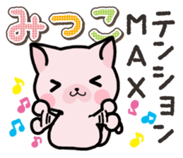 Ham-Neko for Mitsuko sticker #14758050
