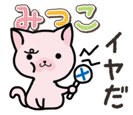 Ham-Neko for Mitsuko sticker #14758052