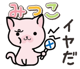 Ham-Neko for Mitsuko sticker #14758052