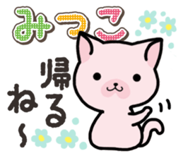 Ham-Neko for Mitsuko sticker #14758053