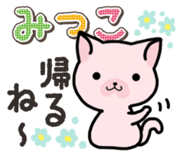 Ham-Neko for Mitsuko sticker #14758053