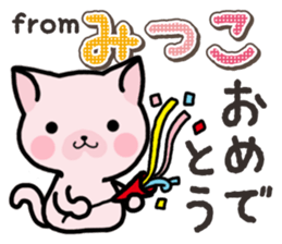 Ham-Neko for Mitsuko sticker #14758054