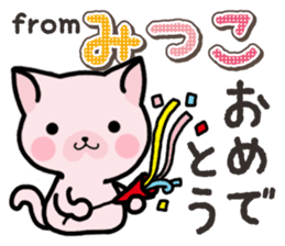 Ham-Neko for Mitsuko sticker #14758054
