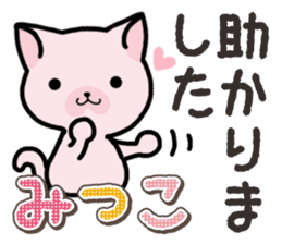 Ham-Neko for Mitsuko sticker #14758055