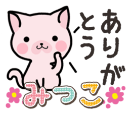 Ham-Neko for Mitsuko sticker #14758056