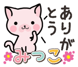 Ham-Neko for Mitsuko sticker #14758056
