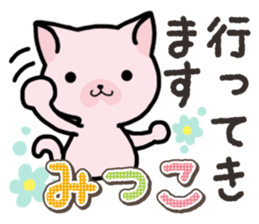Ham-Neko for Mitsuko sticker #14758059