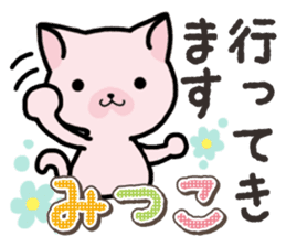 Ham-Neko for Mitsuko sticker #14758059