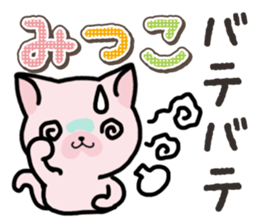 Ham-Neko for Mitsuko sticker #14758060
