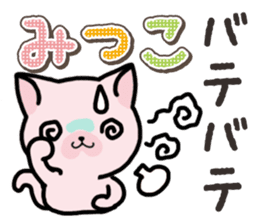 Ham-Neko for Mitsuko sticker #14758060