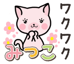 Ham-Neko for Mitsuko sticker #14758062
