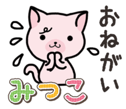 Ham-Neko for Mitsuko sticker #14758063