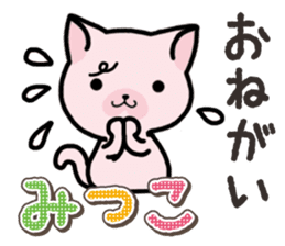 Ham-Neko for Mitsuko sticker #14758063