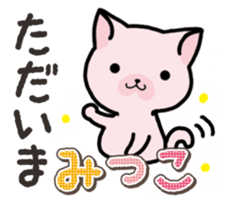 Ham-Neko for Mitsuko sticker #14758064