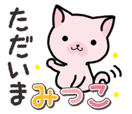 Ham-Neko for Mitsuko sticker #14758064