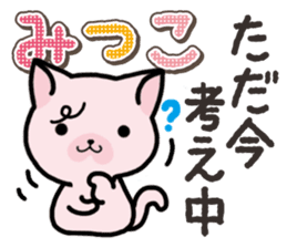 Ham-Neko for Mitsuko sticker #14758065