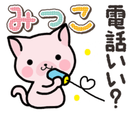 Ham-Neko for Mitsuko sticker #14758066