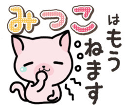 Ham-Neko for Mitsuko sticker #14758067