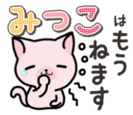 Ham-Neko for Mitsuko sticker #14758067