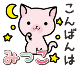 Ham-Neko for Mitsuko sticker #14758068