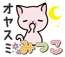 Ham-Neko for Mitsuko sticker #14758069