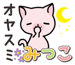 Ham-Neko for Mitsuko sticker #14758069
