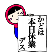 Matryoshka to give KADO sticker #14758312