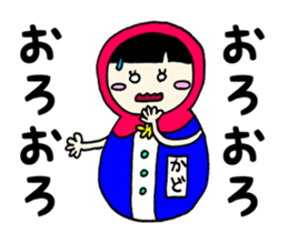 Matryoshka to give KADO sticker #14758316