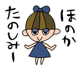 my name is honoka sticker #14758400