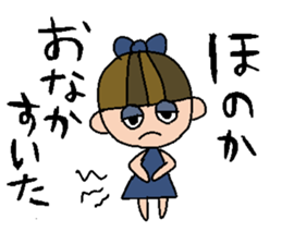 my name is honoka sticker #14758401