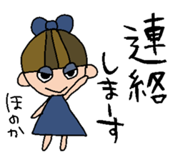 my name is honoka sticker #14758402