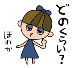 my name is honoka sticker #14758403