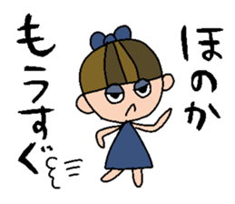 my name is honoka sticker #14758404