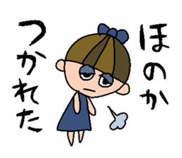 my name is honoka sticker #14758405